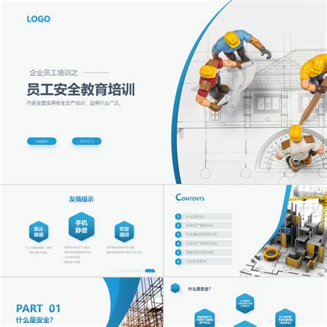 安全生产培训PPT模板下载_熊猫办公