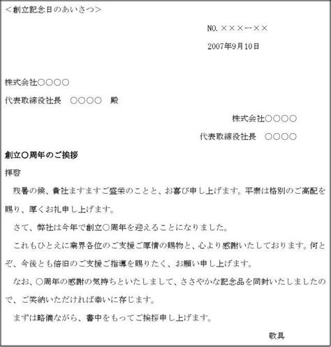 日语商务信函--あいさつ状 问候信_word文档在线阅读与下载_免费文档