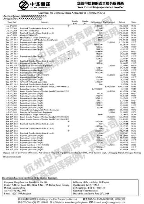 北京代办工资流水-在职收入银行存款证明-办理企业对公流水账单