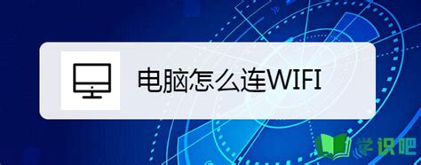 win7电脑怎么连接wifi-百度经验