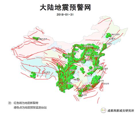 中国地震预警系统平台-中国地震预警网app官方版2023免费最新版