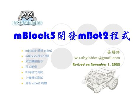 MBot 5 Projects 的图像结果