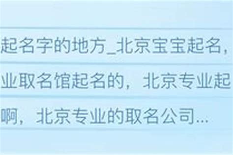 新生婴儿取名有什么讲究吗男孩？小孩起名和哪些长辈要避讳_起名_若朴堂文化