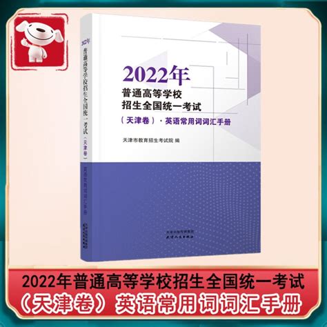 天津2022高考录取分数线一览表！附天津高考本科分数线2023年参考