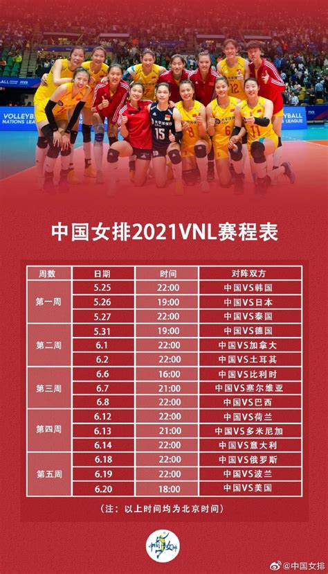 2021世联赛中国女排VS泰国女排直播(时间+直播入口)_大河票务网