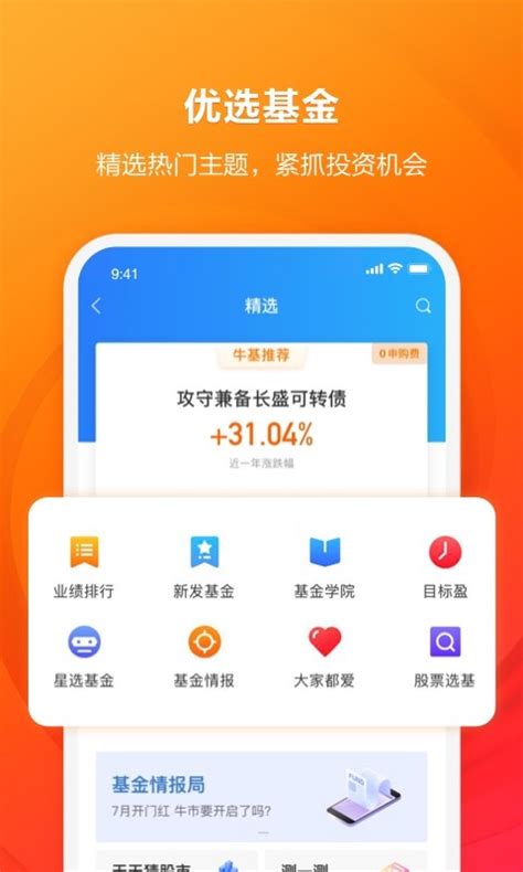 凤凰金融下载安卓最新版_手机app官方版免费安装下载_豌豆荚