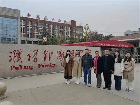 濮阳中原外国语学校 – Zhongyuan Foreign Language School of Puyang