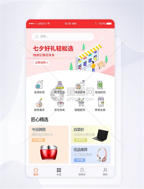 购物app|UI|APP界面|hahahahahalala - 原创作品 - 站酷 (ZCOOL)