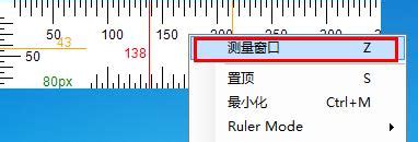 Page-Ruler 页面测量小标尺_chrome插件下载