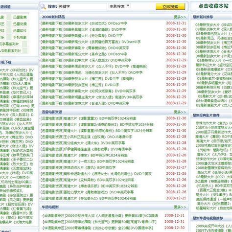 site网址不在首页第一与网站排名的关系-成都响铛铛网络