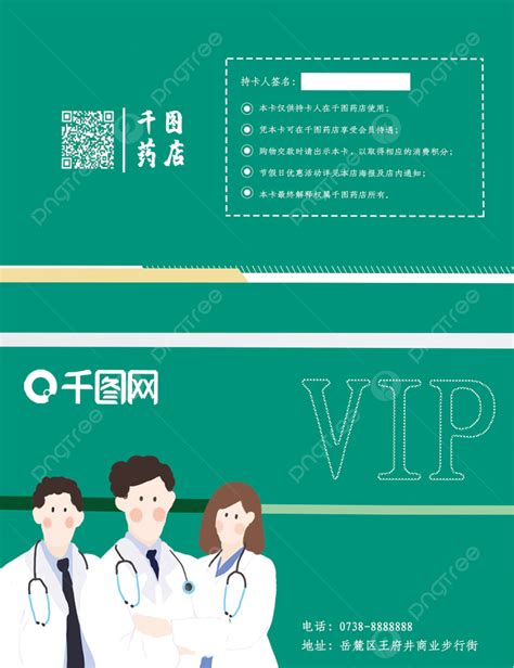 VIP Card PNG 的图像结果