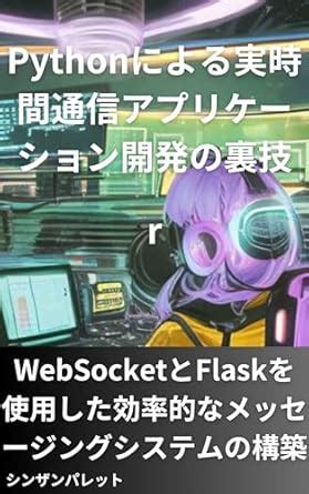 Image result for Real-Time Chat Applications Using Python