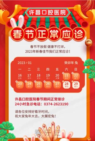 2022年许昌中小学幼儿园寒假放假时间安排及开学时间说明