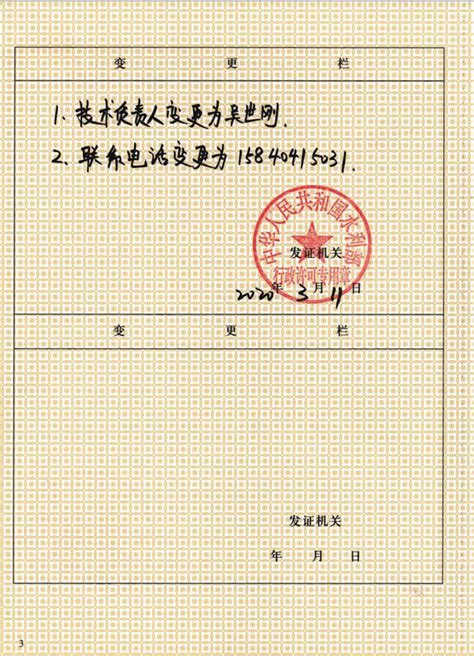 资质证书 - 公司概况 - 辽宁省水库移民工程监理有限公司