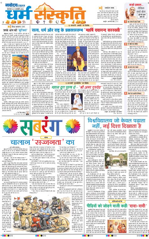 THE NAVODAYA TIMES MAIN UP Edition - Navodaya Times ePaper | Daily ...