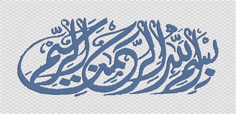 Arabic calligraphy brushes PSD, High Quality Free PSD Templates for ...