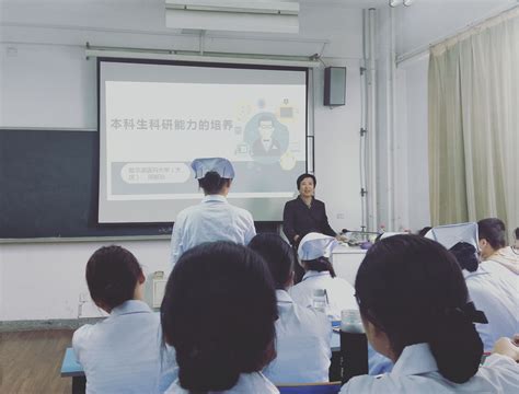 周郁秋教授为我院护理学专业学生做本科生科研能力培养讲座-医学院