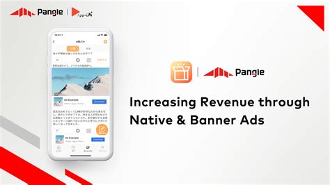 移动应用广告投放平台 | 移动广告平台 | Pangle