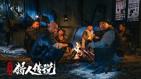 《兴安岭猎人传说》上映，高质量惊悚片，民间鬼故事的强大基因_电影