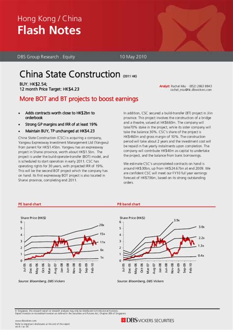 （香港）中国国家建设-更多BOT和BT项目可提高收益
