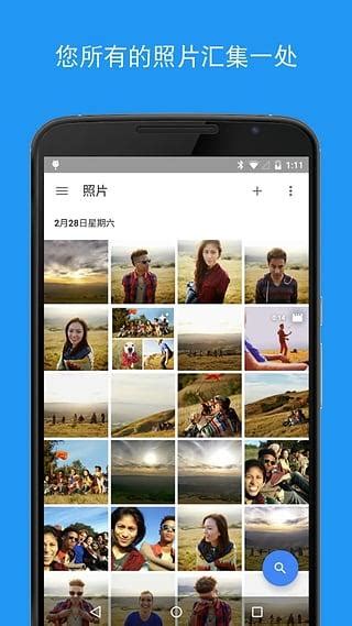 google相册中国版-google photos中国版官方版app2023免费下载安装