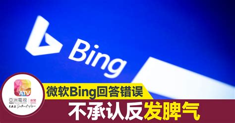 Bing Fail 的图像结果