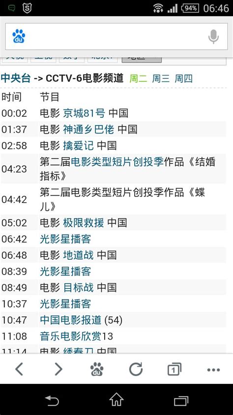 CCTV-6电影节目表,珠江台节目表电视剧 - 伤感说说吧