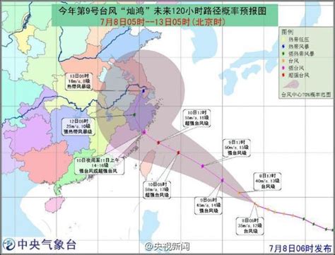 台风实时路径_最新台风路径图-天气网
