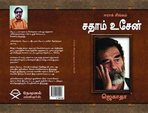 Buy Saddam Hussain Book Online at Low Prices in India | Saddam Hussain ...