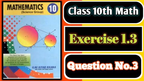 Exercise 1.3 Class 10 Maths 的图像结果