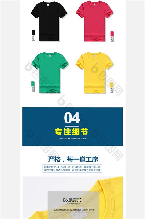 电子商务网站T恤设计_370元_K68威客任务