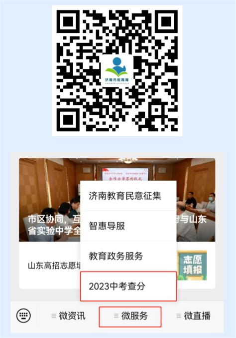 中小学生成绩查询系统平台微信_誉云网络