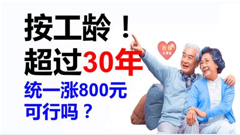 在江苏南通市办理退休，42年工龄，退休后养老金能领多少？_缴费_基数_过渡性