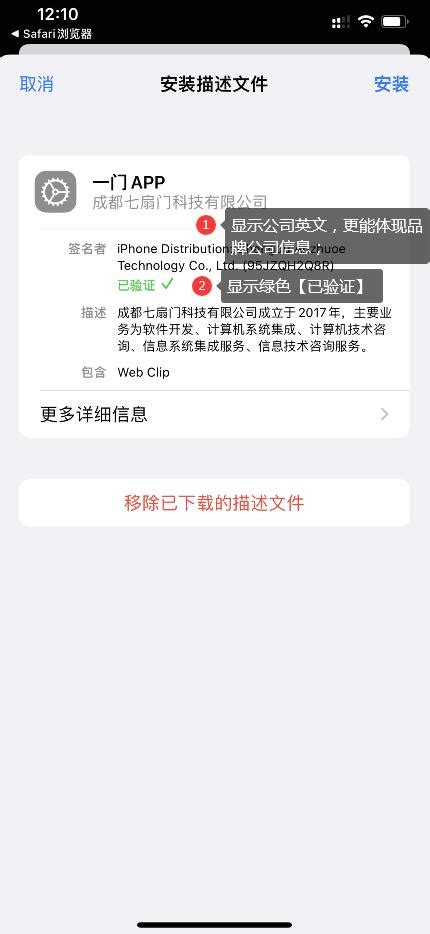 iOS证书(.p12)和描述文件(.mobileprovision)申请 | OnlyloveaCat