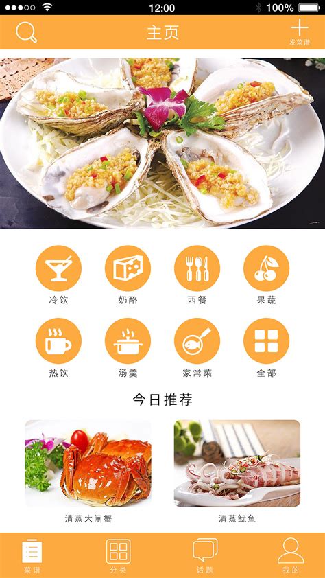 30个餐饮app设计欣赏-海淘科技