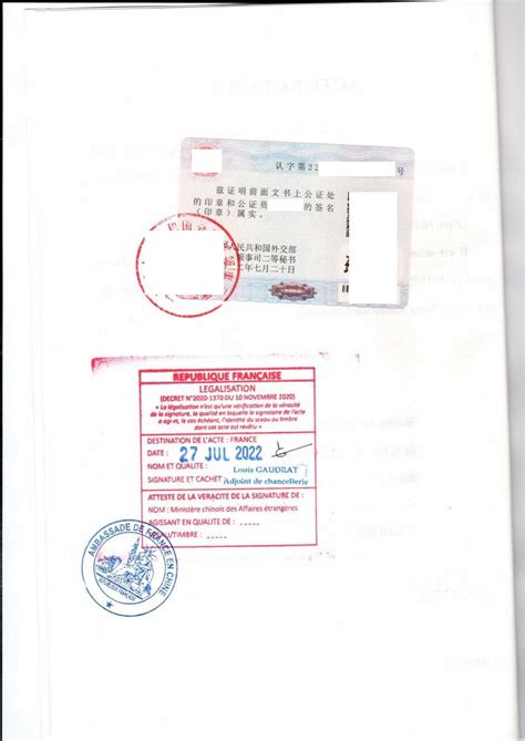 中国出生证公证外交部及法国双认证全新样本-海牙认证-apostille认证-易代通使馆认证网