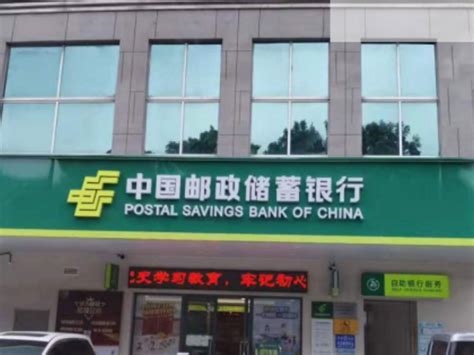 中国邮政储蓄银行股份有限公司 - 企业年报信息 - 爱企查