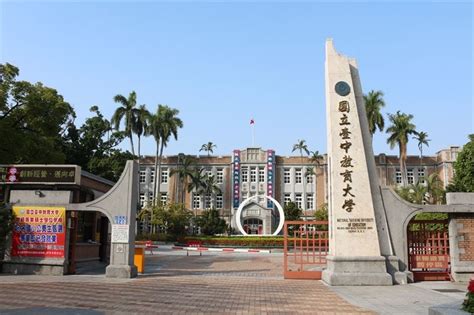 国立台中教育大学 | 台湾留学センター