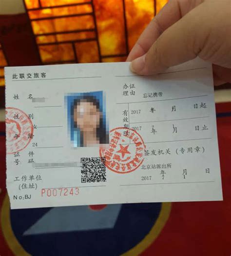 临时身份证不同于临时身份证明 动车站机场可办临时身份证明-闽南网