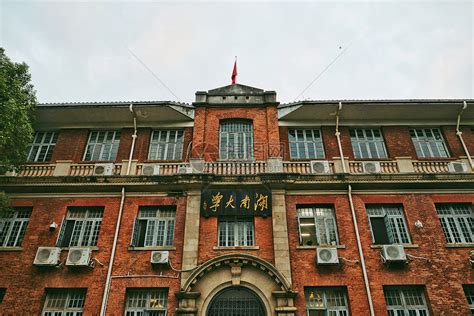 湖南大学保护建筑红楼高清图片下载-正版图片501099607-摄图网