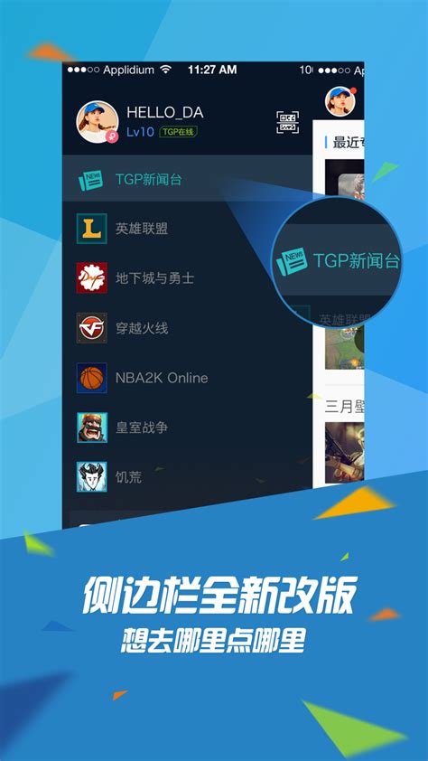 wegame app下载_wegame腾讯游戏平台官网app下载最新版 v2.2.2 - 嗨客手机站
