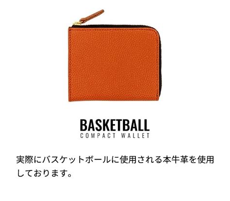 バスケットボール素材を使ったバスケコンパクト財布 【Leather goods ナダヤ】