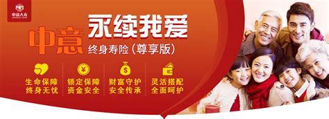 中意人寿湖北省分公司积极开展“7.8全国保险公众宣传日”活动-国际在线