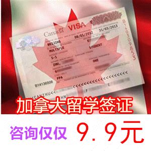 加拿大留学签证和学习许可区别