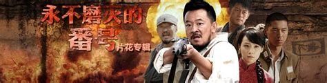 《番号》收官 李健上演惨烈陆空对决-搜狐娱乐