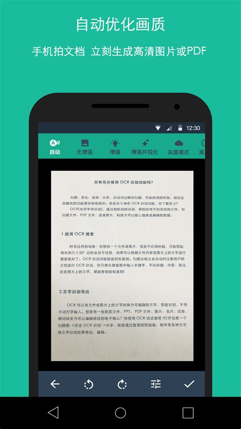 名片全能王app最新版下载-名片全能王app安卓版免费下载安装-爱上土木网