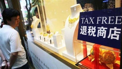 沪第4批24家退税商店名单公布_央广网