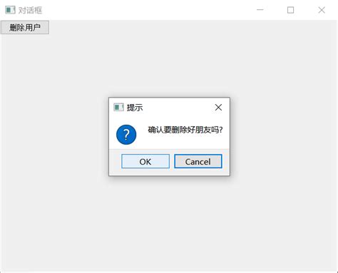PyQt Dialog Box 的图像结果
