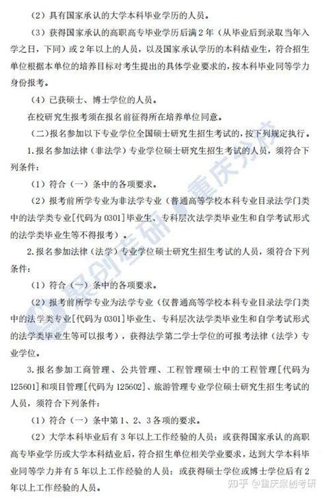 重庆工商大学怎么样？考研难吗？ - 知乎