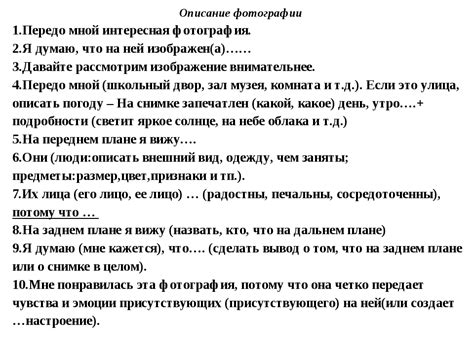 Итоговое собеседование по русскому в 9 классе. Часть третья. Описание ...